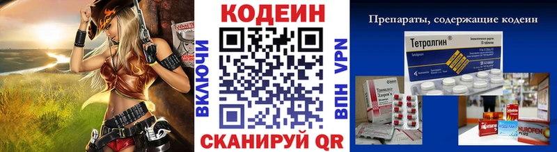 Купить закладки  Великий Новгород  Кодеин напиток Lean (лин) 