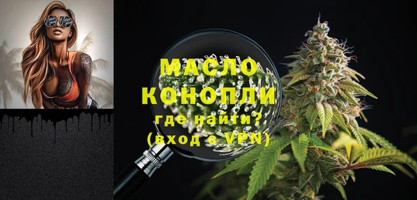 мяу мяу кристалл Кулебаки