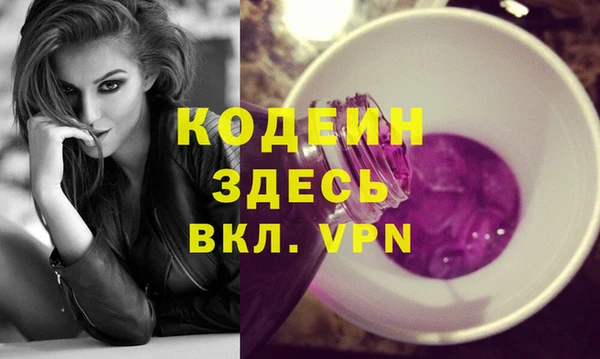 мяу мяу кристалл Кулебаки