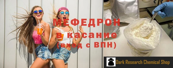 мяу мяу кристалл Кулебаки
