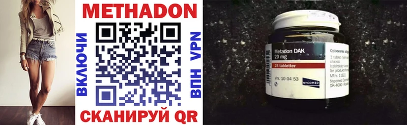 Купить  Великий Новгород  МЕТАДОН methadone 